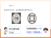 【核心素養(yǎng)大單元】西師大版數(shù)學(xué)六年級(jí)上冊(cè)2.9《求與圓有關(guān)的組合圖形的面積（2）》（課件+教案+大單元整體教學(xué)設(shè)計(jì)）