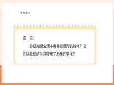 【核心素養(yǎng)大單元】西師大版數(shù)學(xué)六年級(jí)上冊(cè)2.9《求與圓有關(guān)的組合圖形的面積（2）》（課件+教案+大單元整體教學(xué)設(shè)計(jì)）