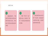 【核心素養(yǎng)大單元】西師大版數(shù)學(xué)六年級(jí)上冊2.10《讀故事  學(xué)數(shù)學(xué)》（課件+教案+大單元整體教學(xué)設(shè)計(jì)）
