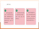 【核心素養(yǎng)大單元】西師大版數(shù)學(xué)六年級(jí)上冊(cè)3.1《倒數(shù)》（課件+教案+大單元整體教學(xué)設(shè)計(jì)）