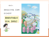 【核心素養(yǎng)大單元】西師大版數(shù)學(xué)六年級(jí)上冊(cè)3.1《倒數(shù)》（課件+教案+大單元整體教學(xué)設(shè)計(jì)）