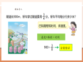 【核心素養(yǎng)大單元】西師大版數(shù)學(xué)六年級(jí)上冊(cè)3.1《倒數(shù)》（課件+教案+大單元整體教學(xué)設(shè)計(jì)）