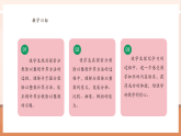 【核心素養(yǎng)大單元】西師大版數(shù)學(xué)六年級(jí)上冊(cè)3.2《分?jǐn)?shù)除以整數(shù)》（課件+教案+大單元整體教學(xué)設(shè)計(jì)）