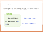 【核心素養(yǎng)大單元】西師大版數(shù)學(xué)六年級(jí)上冊(cè)3.2《分?jǐn)?shù)除以整數(shù)》（課件+教案+大單元整體教學(xué)設(shè)計(jì)）