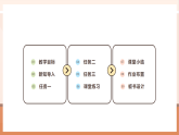 【核心素養(yǎng)大單元】西師大版數(shù)學(xué)六年級(jí)上冊(cè)3.3《一個(gè)數(shù)除以分?jǐn)?shù)》（課件+教案+大單元整體教學(xué)設(shè)計(jì)）