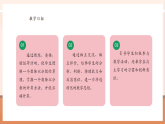 【核心素養(yǎng)大單元】西師大版數(shù)學(xué)六年級(jí)上冊(cè)3.3《一個(gè)數(shù)除以分?jǐn)?shù)》（課件+教案+大單元整體教學(xué)設(shè)計(jì)）