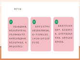 【核心素養(yǎng)大單元】西師大版數(shù)學(xué)六年級(jí)上冊(cè)3.4《分?jǐn)?shù)連除和乘除混合運(yùn)算》（課件+教案+大單元整體教學(xué)設(shè)計(jì)）