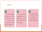 【核心素養(yǎng)大單元】西師大版數(shù)學(xué)六年級(jí)上冊(cè)3.5《已知一個(gè)數(shù)的幾分之幾是多少，求這個(gè)數(shù)》（課件+教案+大單元整體教學(xué)設(shè)計(jì)）
