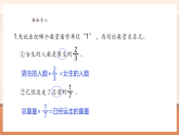 【核心素養(yǎng)大單元】西師大版數(shù)學(xué)六年級(jí)上冊(cè)3.5《已知一個(gè)數(shù)的幾分之幾是多少，求這個(gè)數(shù)》（課件+教案+大單元整體教學(xué)設(shè)計(jì)）