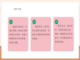 【核心素養(yǎng)大單元】西師大版數(shù)學(xué)六年級上冊3.6《分?jǐn)?shù)乘除法解決實(shí)際問題的對比》（課件+教案+大單元整體教學(xué)設(shè)計(jì)）