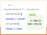 【核心素養(yǎng)大單元】西師大版數(shù)學(xué)六年級上冊3.6《分?jǐn)?shù)乘除法解決實(shí)際問題的對比》（課件+教案+大單元整體教學(xué)設(shè)計(jì)）
