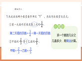 【核心素養(yǎng)大單元】西師大版數(shù)學(xué)六年級上冊3.7《分?jǐn)?shù)乘除混合運(yùn)算應(yīng)用題》（課件+教案+大單元整體教學(xué)設(shè)計(jì)）