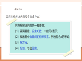 【核心素養(yǎng)大單元】西師大版數(shù)學(xué)六年級上冊3.7《分?jǐn)?shù)乘除混合運(yùn)算應(yīng)用題》（課件+教案+大單元整體教學(xué)設(shè)計(jì)）