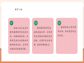 【核心素養(yǎng)大單元】西師大版數(shù)學(xué)六年級上冊3.8《已知比一個(gè)數(shù)的幾分之幾多（或少）幾，求這個(gè)數(shù)》（課件+教案+大單元整體教學(xué)設(shè)計(jì)）