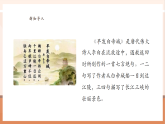 【核心素養(yǎng)大單元】西師大版數(shù)學(xué)六年級上冊3.8《已知比一個(gè)數(shù)的幾分之幾多（或少）幾，求這個(gè)數(shù)》（課件+教案+大單元整體教學(xué)設(shè)計(jì)）