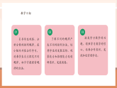 【核心素養(yǎng)大單元】西師大版數(shù)學(xué)六年級上冊3.9《 探索規(guī)律》（課件+教案+大單元整體教學(xué)設(shè)計(jì)）