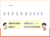 【核心素養(yǎng)大單元】西師大版數(shù)學(xué)六年級上冊3.9《 探索規(guī)律》（課件+教案+大單元整體教學(xué)設(shè)計(jì)）