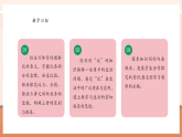 【核心素養(yǎng)大單元】西師大版數(shù)學(xué)六年級上冊4.1《比的意義》（課件+教案+大單元整體教學(xué)設(shè)計(jì)）