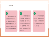 【核心素養(yǎng)大單元】西師大版數(shù)學(xué)六年級上冊4.2《比的化簡》（課件+教案+大單元整體教學(xué)設(shè)計(jì)）