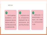 【核心素養(yǎng)大單元】西師大版數(shù)學(xué)六年級上冊4.3《簡單的按比例分配問題》（課件+教案+大單元整體教學(xué)設(shè)計(jì)）
