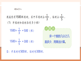 【核心素養(yǎng)大單元】西師大版數(shù)學(xué)六年級上冊4.3《簡單的按比例分配問題》（課件+教案+大單元整體教學(xué)設(shè)計(jì)）