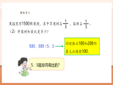 【核心素養(yǎng)大單元】西師大版數(shù)學(xué)六年級上冊4.3《簡單的按比例分配問題》（課件+教案+大單元整體教學(xué)設(shè)計(jì)）