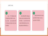 【核心素養(yǎng)大單元】西師大版數(shù)學(xué)六年級上冊4.4《較復(fù)雜的按比例分配問題》（課件+教案+大單元整體教學(xué)設(shè)計(jì)）