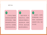 【核心素養(yǎng)大單元】西師大版數(shù)學(xué)六年級上冊4.6《修曬壩的經(jīng)費(fèi)預(yù)算》（課件+教案+大單元整體教學(xué)設(shè)計(jì)）