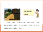 【核心素養(yǎng)大單元】西師大版數(shù)學(xué)六年級上冊4.6《修曬壩的經(jīng)費(fèi)預(yù)算》（課件+教案+大單元整體教學(xué)設(shè)計(jì)）