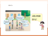 【核心素養(yǎng)大單元】西師大版數(shù)學(xué)六年級上冊4.6《修曬壩的經(jīng)費(fèi)預(yù)算》（課件+教案+大單元整體教學(xué)設(shè)計(jì)）
