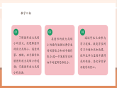 【核心素養(yǎng)大單元】西師大版數(shù)學(xué)六年級(jí)上冊(cè)5.1《圖形放大或縮小》（課件+教案+大單元整體教學(xué)設(shè)計(jì)）