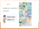 【核心素養(yǎng)大單元】西師大版數(shù)學(xué)六年級(jí)上冊(cè)5.1《圖形放大或縮小》（課件+教案+大單元整體教學(xué)設(shè)計(jì)）