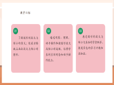 【核心素養(yǎng)大單元】西師大版數(shù)學(xué)六年級(jí)上冊(cè)5.2《畫(huà)出放大或縮小的圖形》（課件+教案+大單元整體教學(xué)設(shè)計(jì)）
