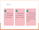 【核心素養(yǎng)大單元】西師大版數(shù)學(xué)六年級(jí)上冊(cè)5.3《比例尺》（課件+教案+大單元整體教學(xué)設(shè)計(jì)）