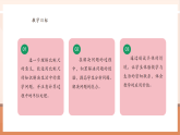 【核心素養(yǎng)大單元】西師大版數(shù)學(xué)六年級(jí)上冊(cè)5.4《比例尺的應(yīng)用》（課件+教案+大單元整體教學(xué)設(shè)計(jì)）