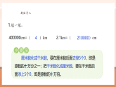 【核心素養(yǎng)大單元】西師大版數(shù)學(xué)六年級(jí)上冊(cè)5.4《比例尺的應(yīng)用》（課件+教案+大單元整體教學(xué)設(shè)計(jì)）