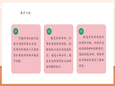 【核心素養(yǎng)大單元】西師大版數(shù)學(xué)六年級(jí)上冊(cè)5.8《繪制校園平面圖》（課件+教案+大單元整體教學(xué)設(shè)計(jì)）