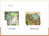 【核心素養(yǎng)大單元】西師大版數(shù)學(xué)六年級(jí)上冊(cè)5.8《繪制校園平面圖》（課件+教案+大單元整體教學(xué)設(shè)計(jì)）