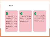 【核心素養(yǎng)大單元】西師大版數(shù)學(xué)六年級(jí)上冊(cè)5.5《確定物體的位置（一）》（課件+教案+大單元整體教學(xué)設(shè)計(jì)）