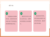 【核心素養(yǎng)大單元】西師大版數(shù)學(xué)六年級(jí)上冊(cè)5.6《確定物體的位置（二）》（課件+教案+大單元整體教學(xué)設(shè)計(jì)）