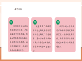 【核心素養(yǎng)大單元】西師大版數(shù)學(xué)六年級(jí)上冊(cè)5.7《確定物體的位置（三）》（課件+教案+大單元整體教學(xué)設(shè)計(jì)）