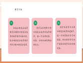 【核心素養(yǎng)大單元】西師大版數(shù)學(xué)六年級上冊6.1《分?jǐn)?shù)混合運(yùn)算》教學(xué)設(shè)計(jì)+課件+大單元整體教學(xué)設(shè)計(jì)