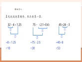 【核心素養(yǎng)大單元】西師大版數(shù)學(xué)六年級上冊6.1《分?jǐn)?shù)混合運(yùn)算》教學(xué)設(shè)計(jì)+課件+大單元整體教學(xué)設(shè)計(jì)