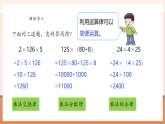 【核心素養(yǎng)大單元】西師大版數(shù)學(xué)六年級上冊6.2《分?jǐn)?shù)混合運(yùn)算的簡便運(yùn)算》教學(xué)設(shè)計(jì)+課件+大單元整體教學(xué)設(shè)計(jì)
