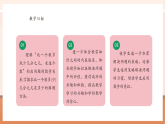【核心素養(yǎng)大單元】西師大版數(shù)學(xué)六年級(jí)上冊(cè)6.3《已知一個(gè)數(shù)比另一個(gè)數(shù)多或少幾分之幾，求這個(gè)數(shù)》教學(xué)設(shè)計(jì)+課件