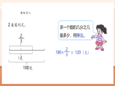 【核心素養(yǎng)大單元】西師大版數(shù)學(xué)六年級(jí)上冊(cè)6.3《已知一個(gè)數(shù)比另一個(gè)數(shù)多或少幾分之幾，求這個(gè)數(shù)》教學(xué)設(shè)計(jì)+課件