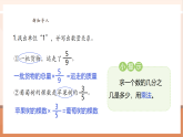 【核心素養(yǎng)大單元】西師大版數(shù)學(xué)六年級(jí)上冊(cè)6.4《已知一個(gè)數(shù)的幾分之幾是多少，求這個(gè)數(shù)》教學(xué)設(shè)計(jì)+課件+大單元整體教學(xué)設(shè)計(jì)