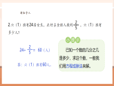 【核心素養(yǎng)大單元】西師大版數(shù)學(xué)六年級(jí)上冊(cè)6.4《已知一個(gè)數(shù)的幾分之幾是多少，求這個(gè)數(shù)》教學(xué)設(shè)計(jì)+課件+大單元整體教學(xué)設(shè)計(jì)