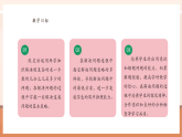 【核心素養(yǎng)大單元】西師大版數(shù)學(xué)六年級(jí)上冊(cè)6.5《購(gòu)物策略》教學(xué)設(shè)計(jì)+課件+大單元整體教學(xué)設(shè)計(jì)