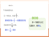 【核心素養(yǎng)大單元】西師大版數(shù)學(xué)六年級(jí)上冊(cè)6.5《購(gòu)物策略》教學(xué)設(shè)計(jì)+課件+大單元整體教學(xué)設(shè)計(jì)